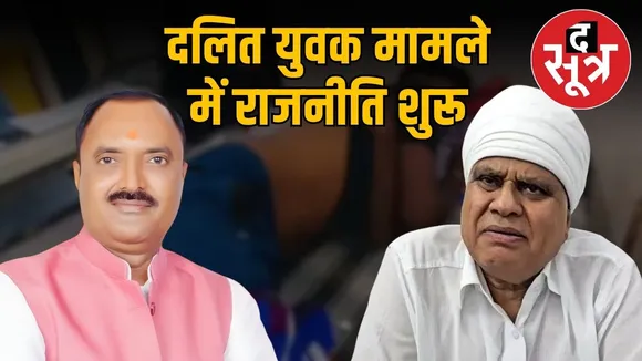 mp-dalit-young-man-urine-politics-bhind