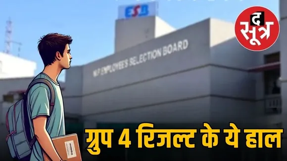 MP-esb-group-4-result-latest-update