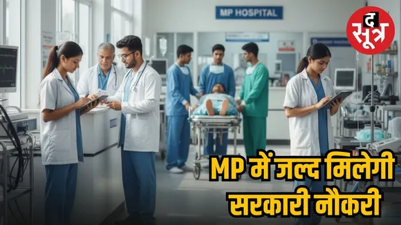 MP Sarkari Naukri