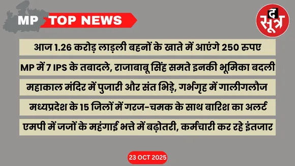 mp-top-news-23-october