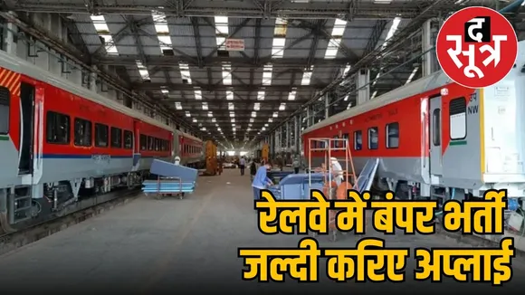 RAILWAY