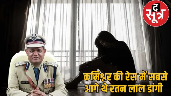 raipur-ips-ratanlal-dangi-sexual-harassment-case the sootr