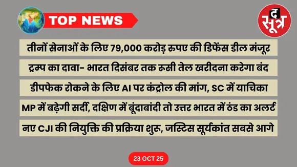 thesootr-top-news-23-october