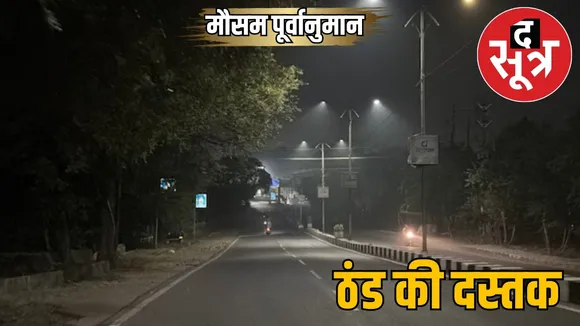 weather-forecast-india-24-october-2025