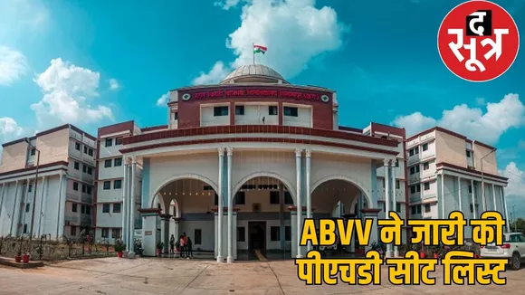 abvv-bilaspur-phd-admission-2025-seat-list the sootr