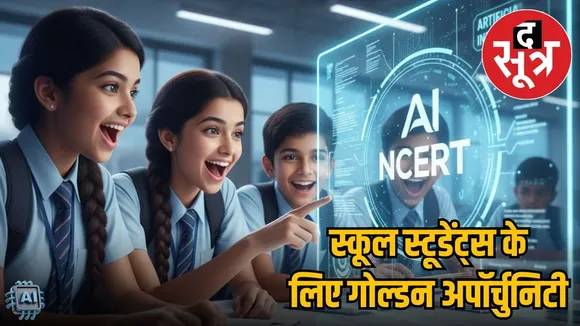 AI