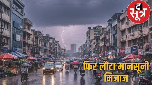 CG Weather Update-bastar-rain-alert-october-2025 the sootr