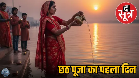chhath-puja-2025-nahay-khay-puja-vidhi