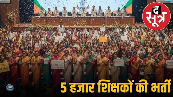 chhattisgarh-teacher-recruitment-5000-jobs