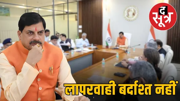 cm-mohan-yadav-action-samadhan-online-negligence