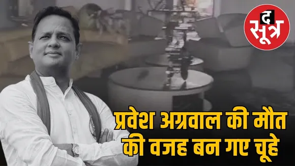 Congress leader Pravesh Agarwal