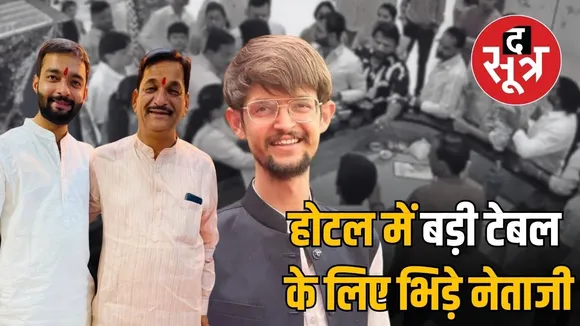 congress leader sanjay dave hotel-controversy ratlam