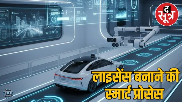 e-track driving test