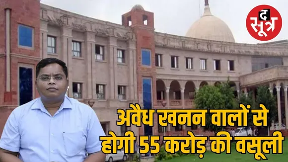 indore illegal mining