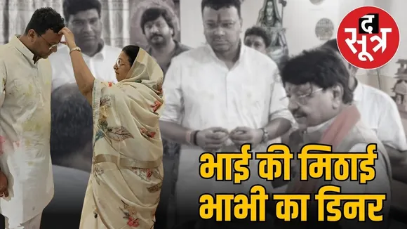 kailash-vijayvargiya-congratulates-gaurav-ranadive-MP-bjp-general-secretary