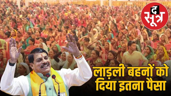 ladli-behna-yojana-45000-crore-100-countries-gdp