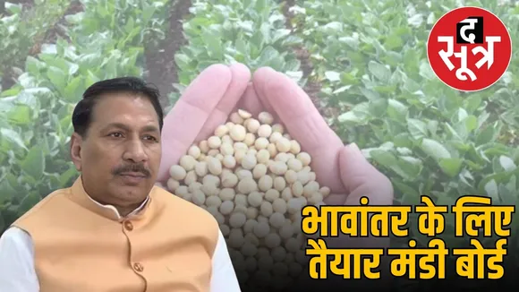 mandi-board-will-arrange-loan-of-rs-1500-crore-for-bhavantar-scheme