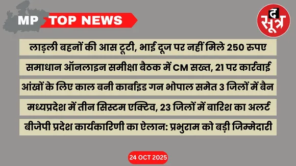 mp-top-news-24-october