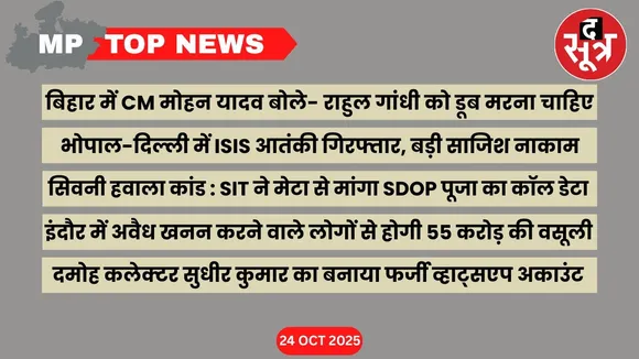 mp top news 24 october