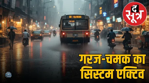 MP Weather Update 25 october