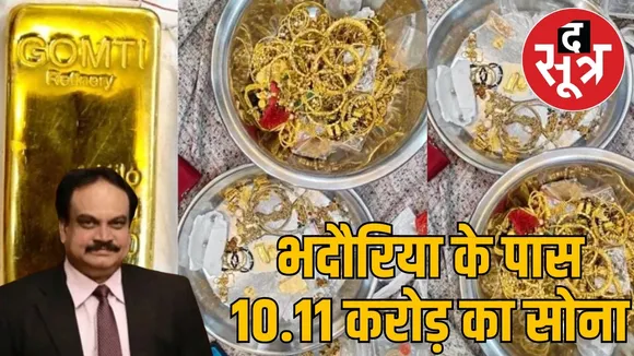 rtrd excise officer dharmendra singh bhadauriya