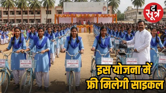 Saraswati Cycle Yojana