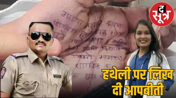 satara doctor sucied case