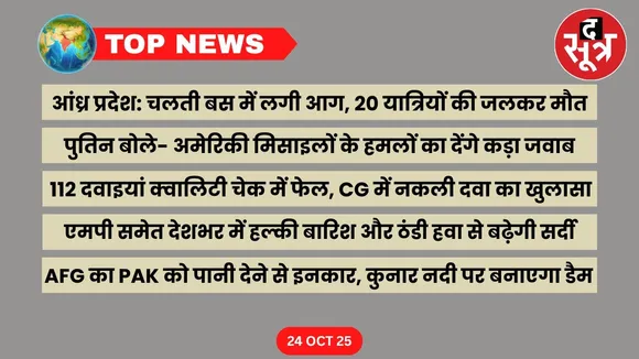 thesootr-top-news-24-october
