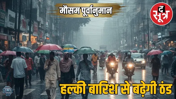 Weather Forecast india 25 October