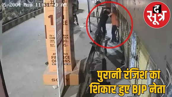 anuppur-bjp-leader-manmohan-tamrakar-attack-cctv-footage the sootr