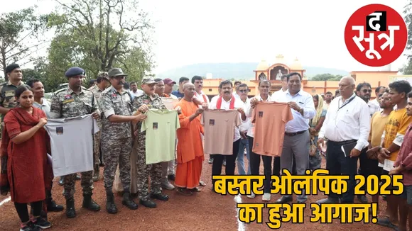 bastar-olympics-2025-started-vijay-sharma the sootr