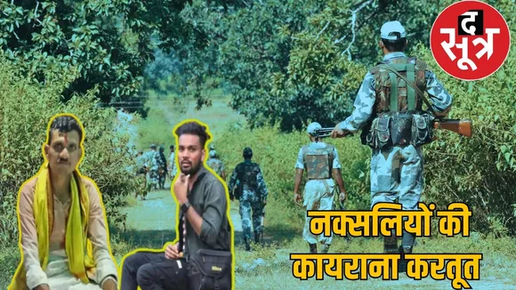 bijapur-naxalites-killed-two-villagers-usoor-area the sootr