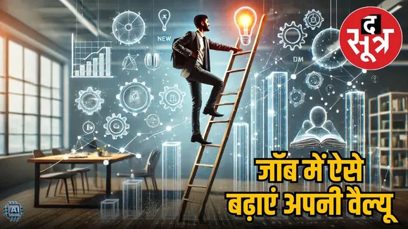 career-growth-beyond-promotion-new-skills-importance