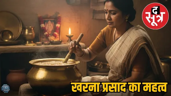 chhat-puja-2025-kharna-prasad-mango-wood-significance