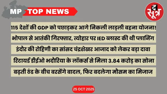 mp top news  25 OCTOBER