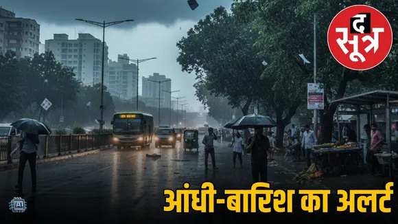 MP Weather Update 26 OCTOBER