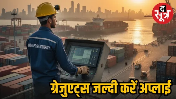Mumbai Port Authority Apprentice Recruitment