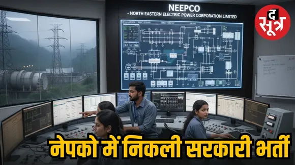 NEEPCO apprentice vacancy