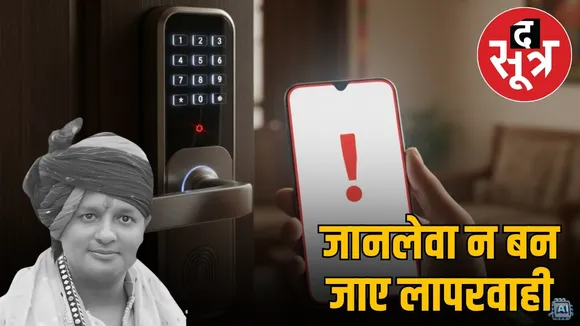 pravesh agrawal smart lock