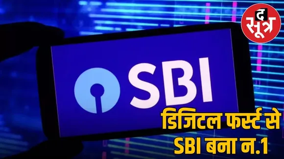 SBI GOT GLOBEL PRIZE