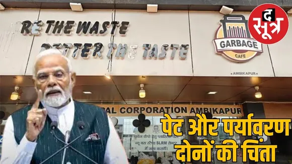 ambikapur garbage cafe