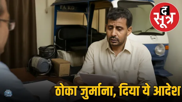 bhopal consumer forum case