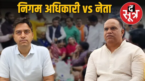 indore-municipal-corporation-officials-vs-councillors-controversy