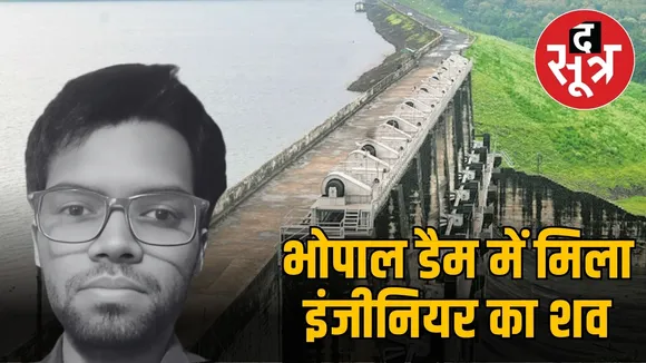 mp-bhopal-software-engineer-body-found-kerava-dam-suicide-message
