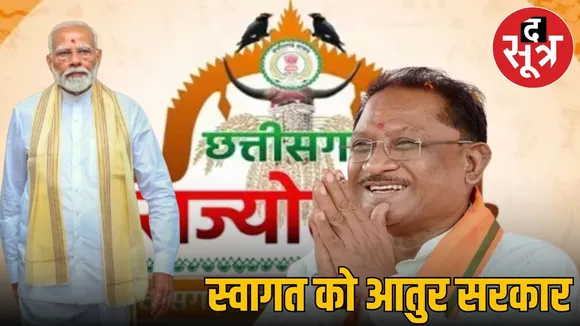 PM modi in raipur at 1 movembar