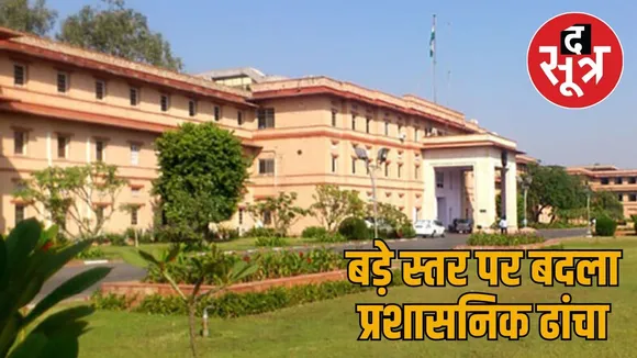 secretariat jaipur
