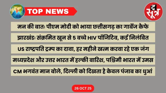 thesootr-top-news-26-october