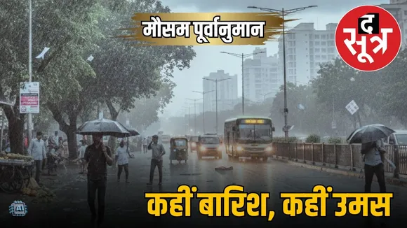 weather-forecast-india-27-october-2025