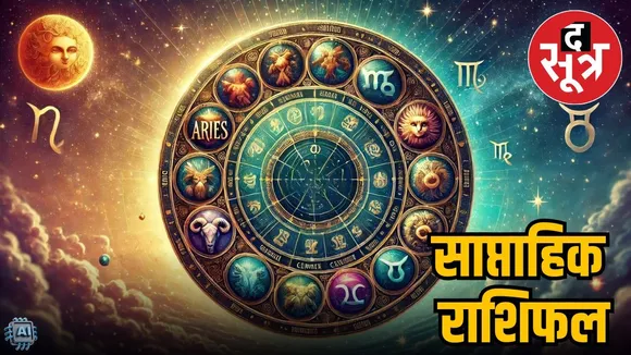 weekly-horoscope-saptahik-rashifal-27-october-2025-to-2-november-2025