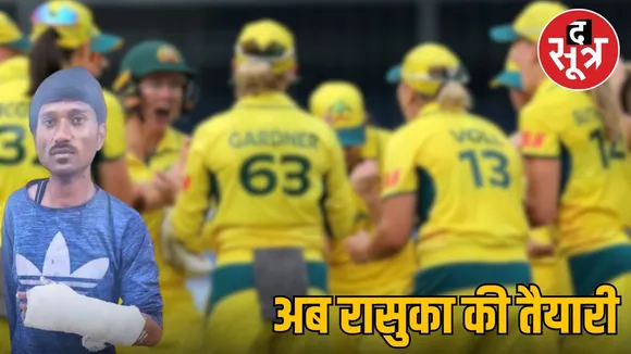 australian women cricket